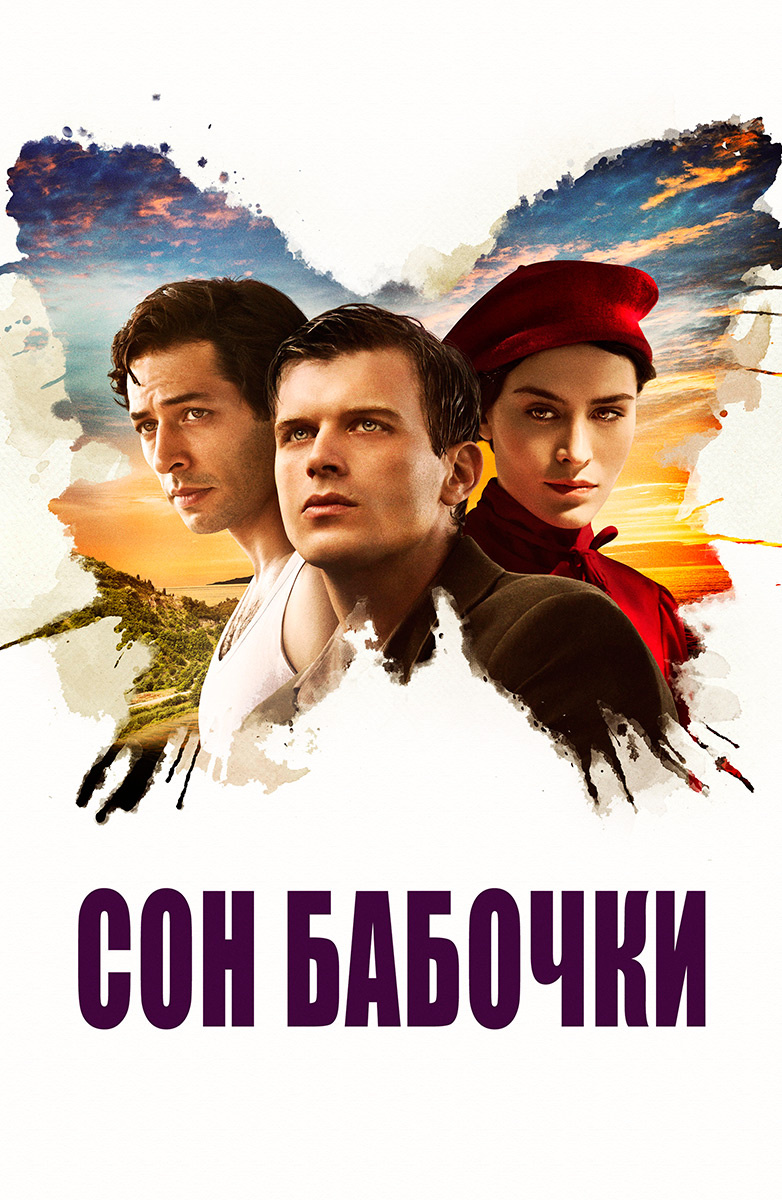 Исторические турецкие сериалы и фильмы на русском языке