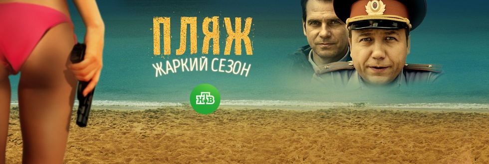 Детективы смотреть онлайн