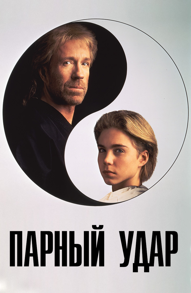 в каком году родился чак норрис. 152dce3112c67e1c02009a9000d4f1. в каком году родился чак норрис фото. в каком году родился чак норрис-152dce3112c67e1c02009a9000d4f1. картинка в каком году родился чак норрис. картинка 152dce3112c67e1c02009a9000d4f1. На этой неделе американскому актёру, мастеру боевых искусств и звезде интернета Чаку Норрису исполнилось 80 лет. За эти годы он снялся в десятках легендарных фильмов, но большую известность ему принесла роль Корделла Уокера в сериале «Крутой Уокер». Благодаря амплуа рейнджера мужчина добился статуса самого сильного представителя Голливуда. Публика с иронией говорит: когда Чак тренируется на тренажёре, тренажёр становится сильнее. А мемы с участием актёра стали отдельным видом искусства в Сети. Рассказываем, как Норрис пришёл в кино и чем он занимается сейчас.
