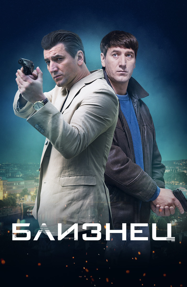 Отзывы о Сериал 