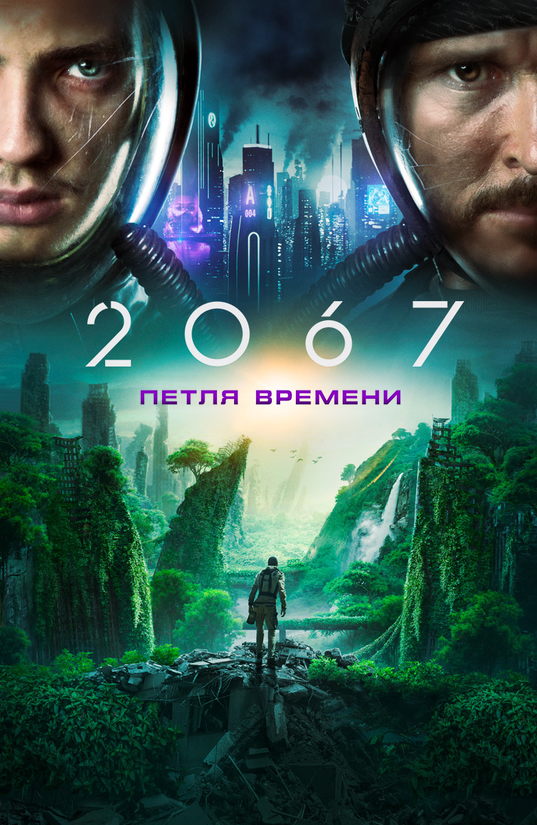 Новые Фантастические Фильмы 2022 Года Бесплатно