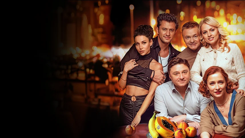 Неприличные гости