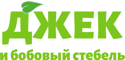 Фильм Джек и бобовый стебель