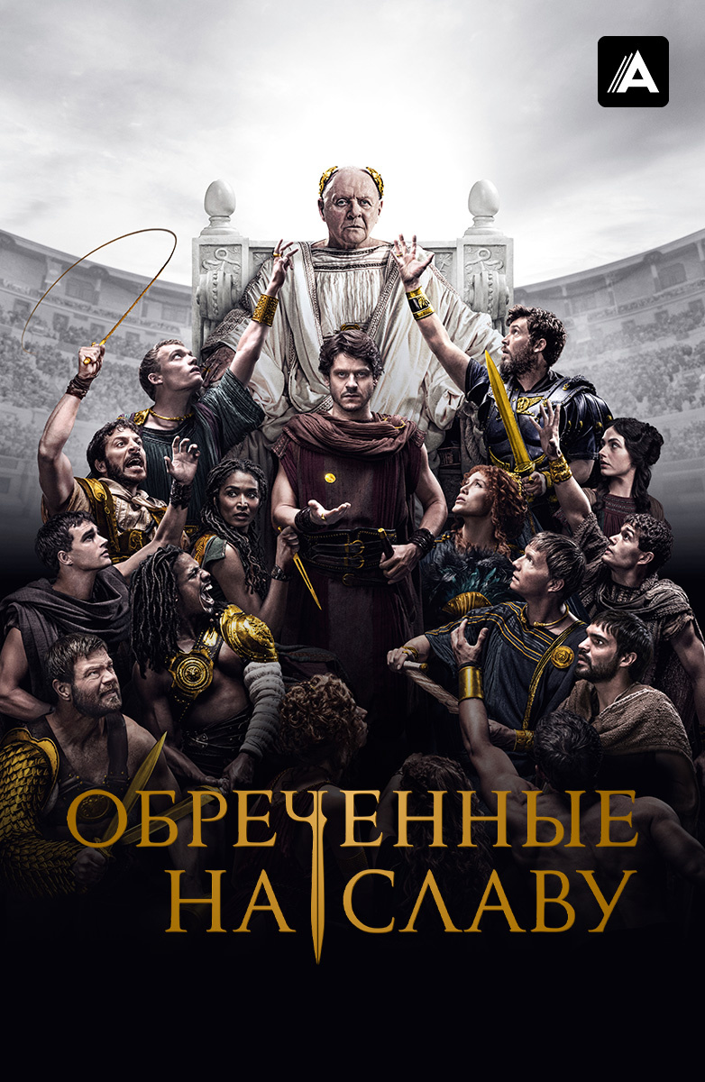 Взрослые сериалы: для любителей погорячее