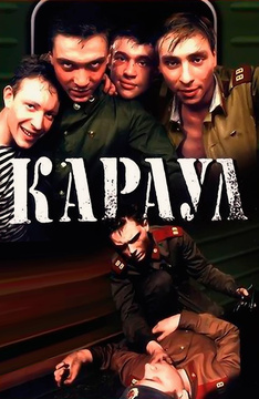 Aleksandr Rogozhkin Aleksandr Rogozhkin Filmografiya Foto Biografiya Rezhisser Scenarist