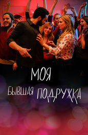Порно муж два любовника моей жены