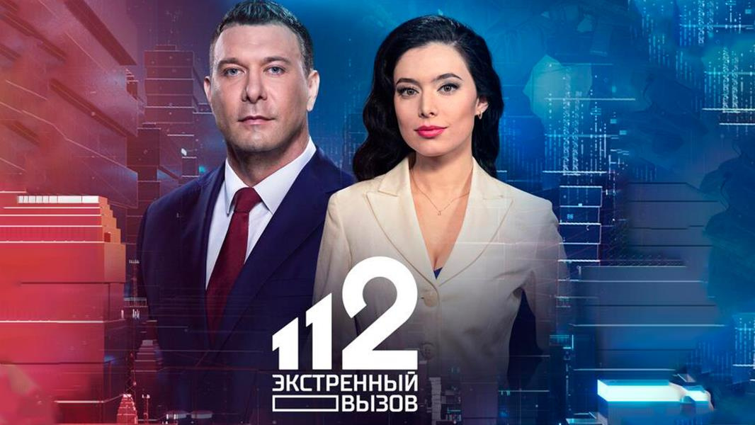 112 тв онлайн