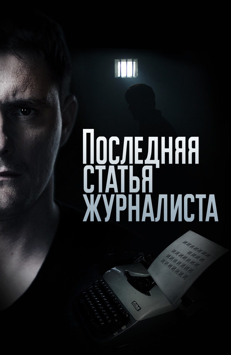 Русские сериалы, фильмы смотреть онлайн бесплатно в хорошем качестве