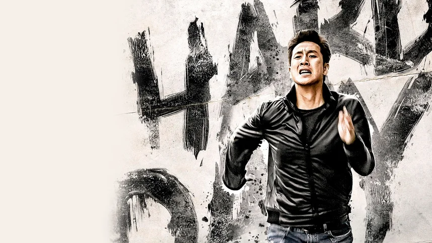 Трудный день