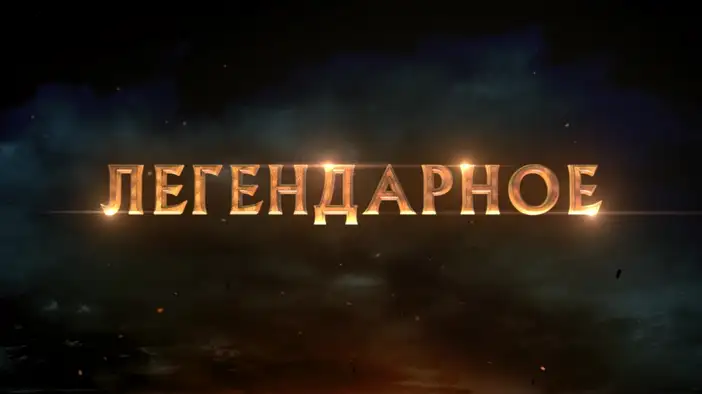Трейлер 2 (дублированный)
