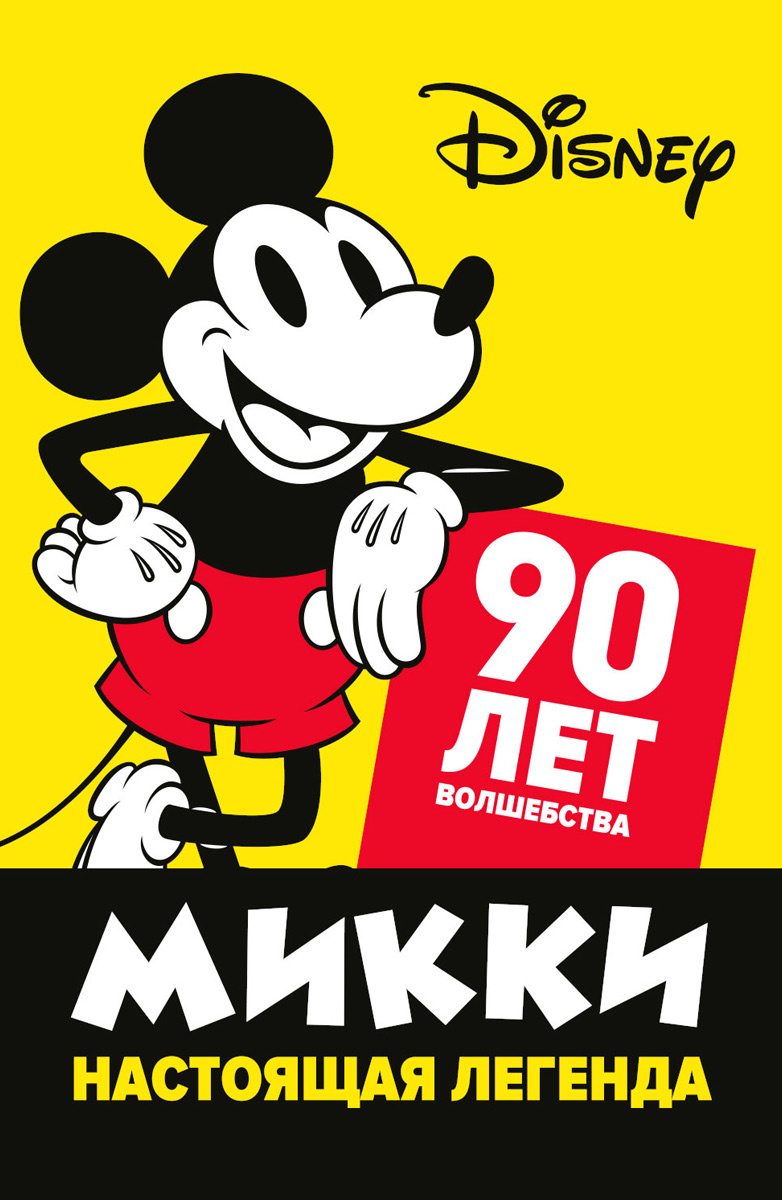 Mickey Maus Порно Видео | нанж.рф