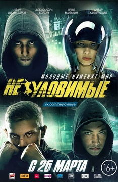 Неуловимые угонщики новые фото Неуловимые угонщики новые фото