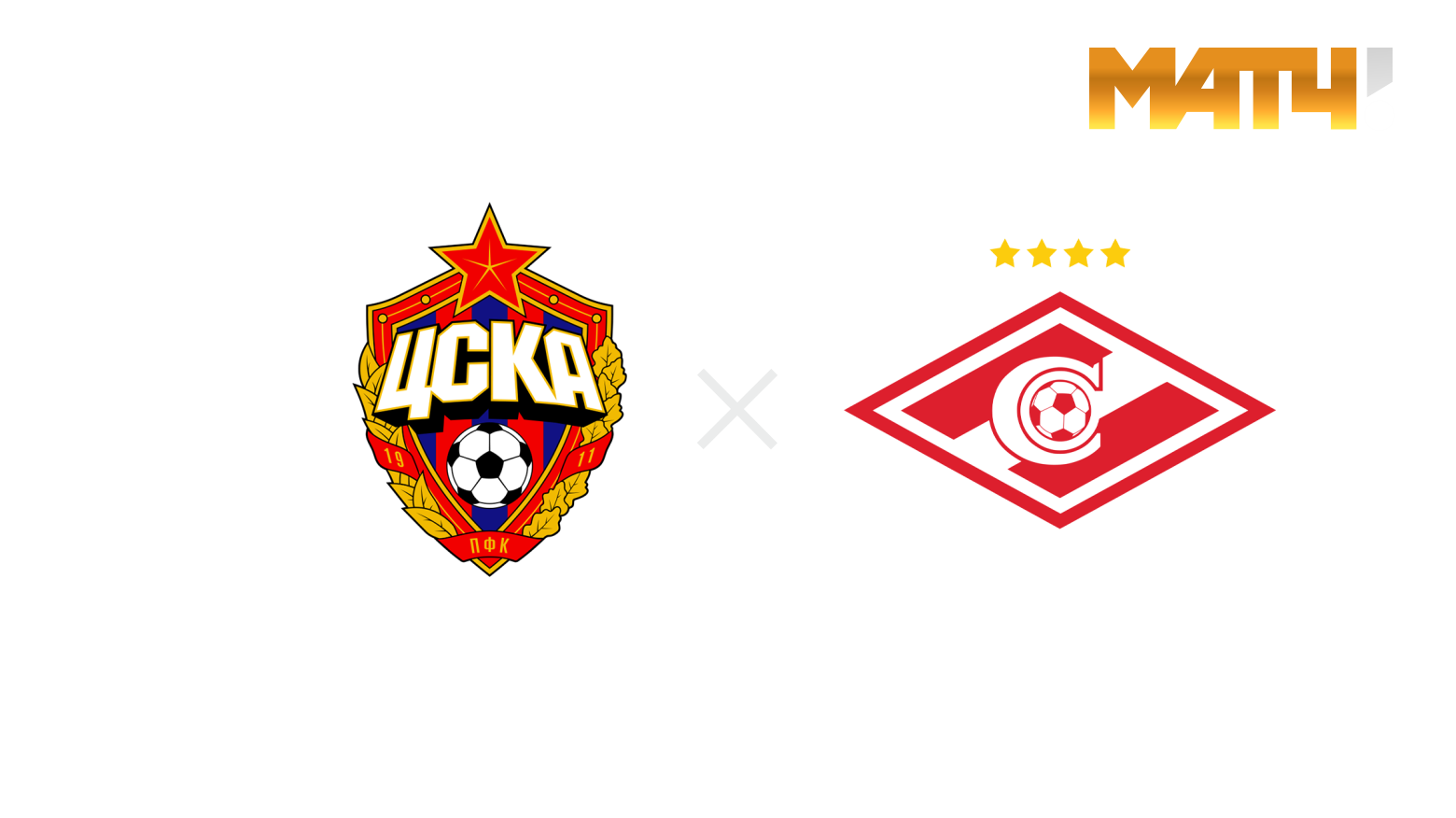 Цска белгород