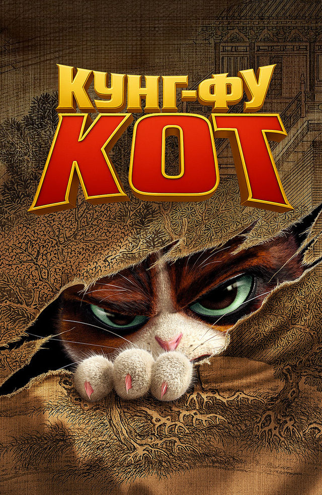 Toliq ekranda rus qishloq mushuklarini tomosha qiling