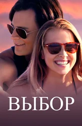 Chet el swingers porno