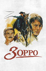 Зорро