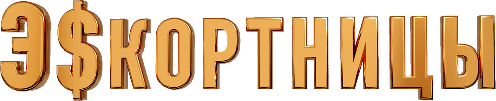 Фильм Эскортницы