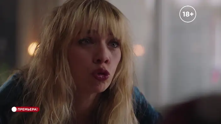 Трейлер (дублированный)