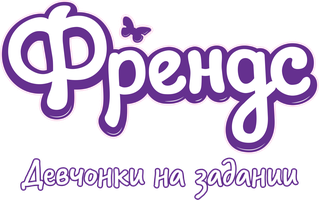 Lego Friends: Девчонки на задании 4 сезон 1 серия - Новоселье