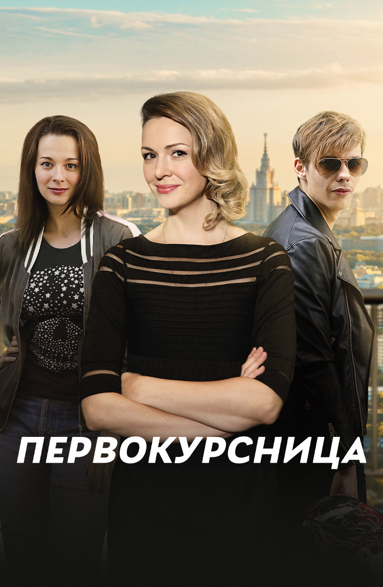 Бесплатные сериалы на Иви смотреть онлайн подборку. Список лучшего контента  в HD качестве