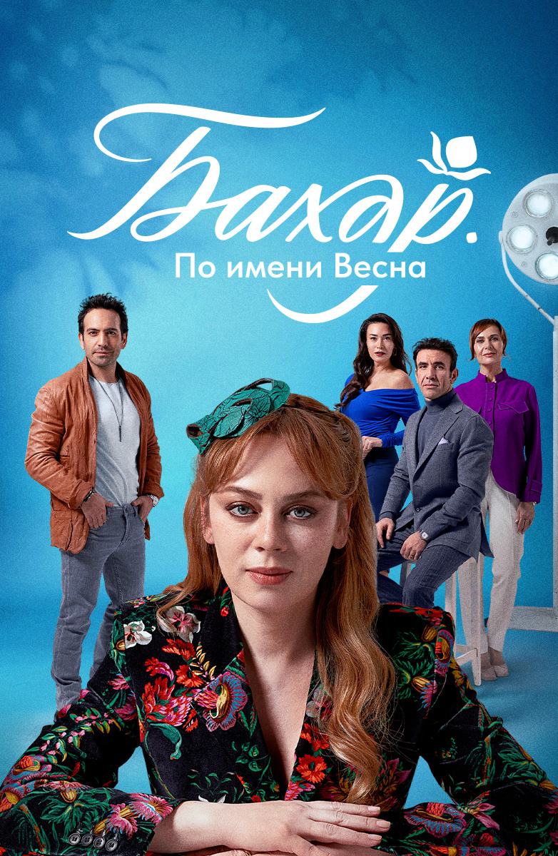 Врачи, Медсёстры и Пациенты / Doctors, Nurses and Patients (2019, HD)