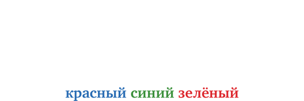Дрю Майкл: Красный, синий, зелёный (Программа 2021)