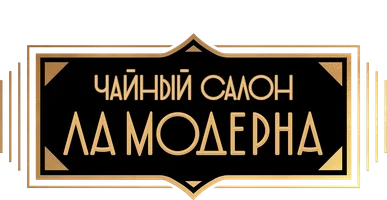 Чайный салон «Ла Модерна» (сериал 2023)