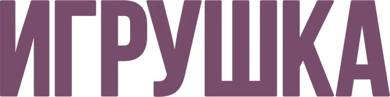 Игрушка (фильм 1976)