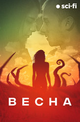 Весна