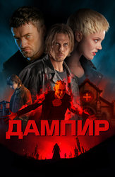 Вампиры\Vampyres (Великобритания, Ужасы, Эротика, , HD, 18+)