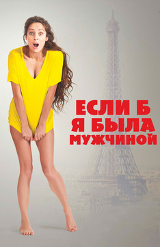 Секс на стройке фильм, мужик трахает себя пальцем смотреть онлайн