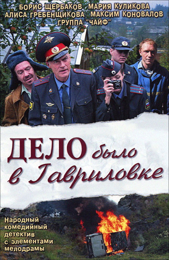 Алиса Гребенщикова В Купальнике – Дело Было В Гавриловке (2007)