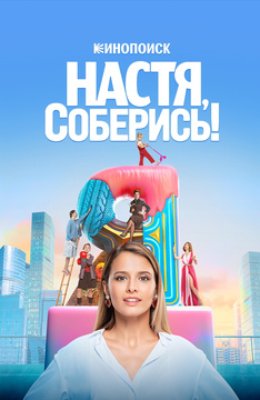 Новые Русские Сериалы 2022 Года Бесплатно Новые Русские Сериалы 2022 Года Бесплатно