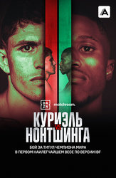 Адриан Куриэль vs Сиве Нонтшинга II