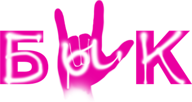 Бык (Фильм 2019)