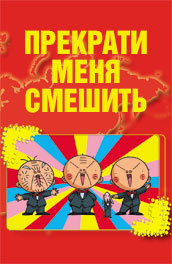 не смешите меня не смешите мультик. c4c43305982da085a8f93911efbb84. не смешите меня не смешите мультик фото. не смешите меня не смешите мультик-c4c43305982da085a8f93911efbb84. картинка не смешите меня не смешите мультик. картинка c4c43305982da085a8f93911efbb84. О мультфильме "'Приключения Хомы'" и самые-самые цитаты