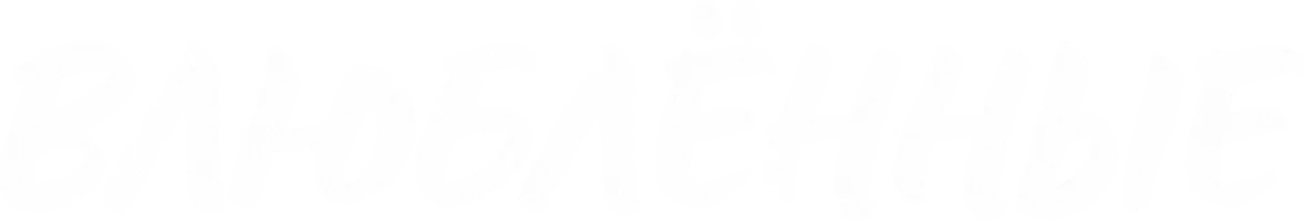 Влюблённые (сериал 2023)