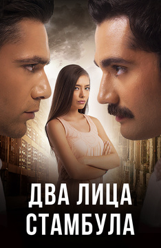 Все Турецкие Сериалы Фото Все Турецкие Сериалы Фото