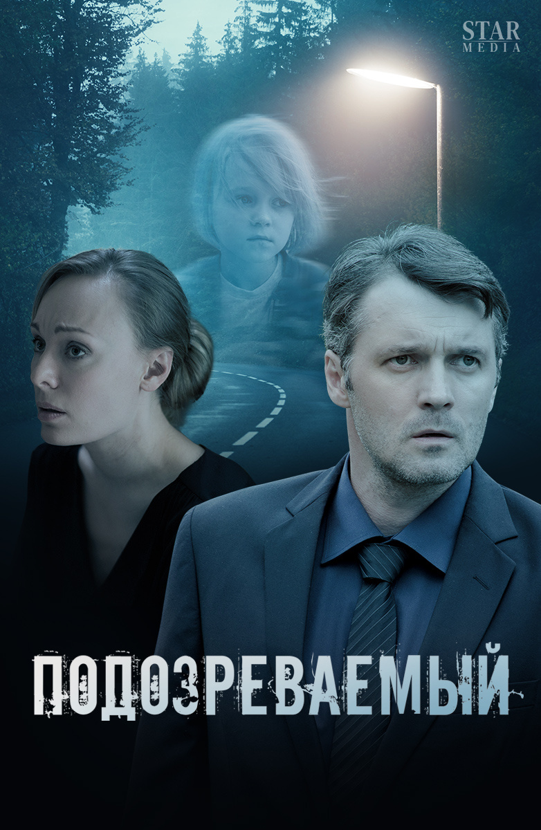 Российские фильмы и сериалы 2017 смотреть онлайн