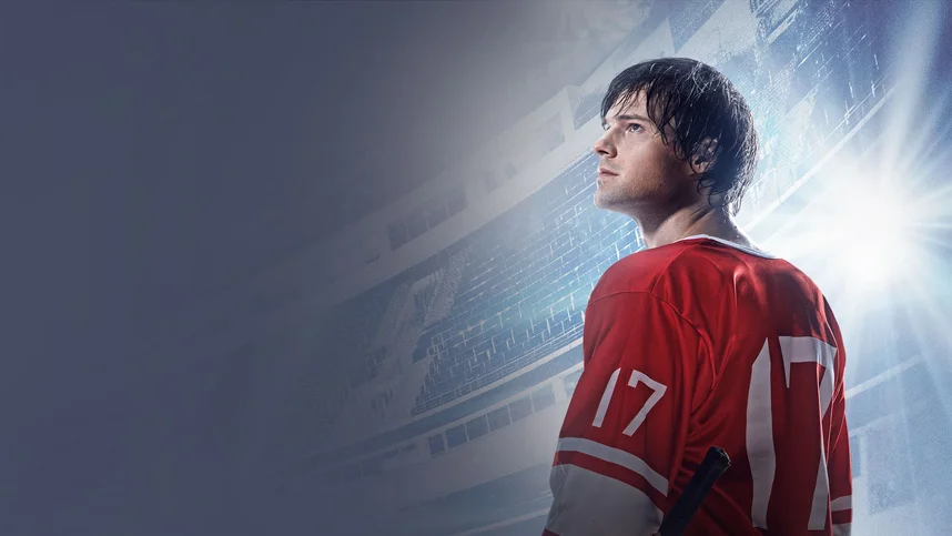 Легенда №17