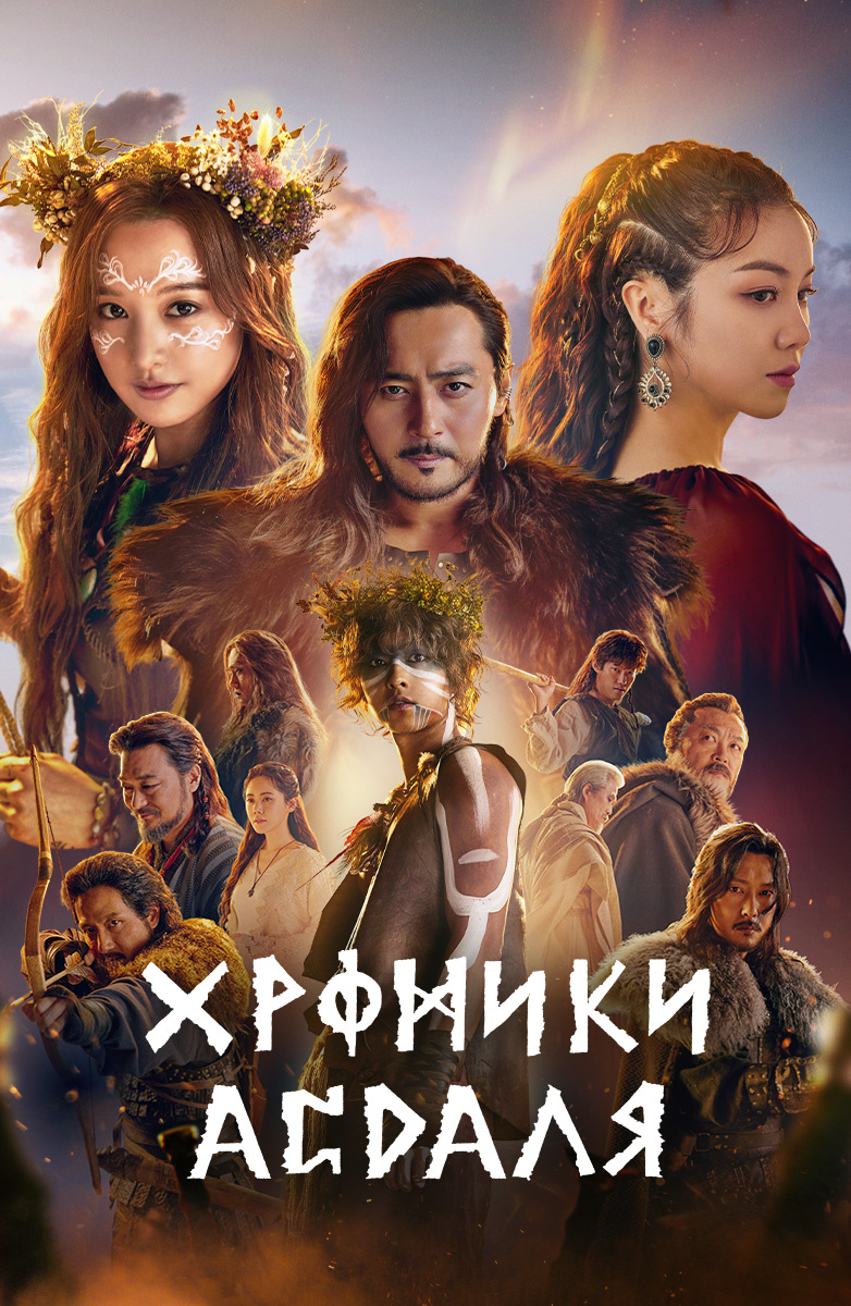 Корейские дорамы (сериалы) смотреть онлайн бесплатно в хорошем HD качестве