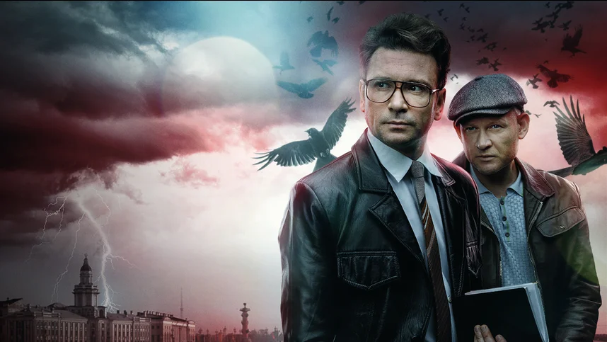 Страх над Невой