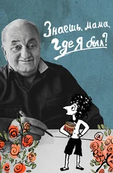 Yosh va yalangoch odam