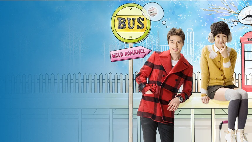 Романтика без правил