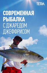 Современная рыбалка с Джаредом Джеффрисом
