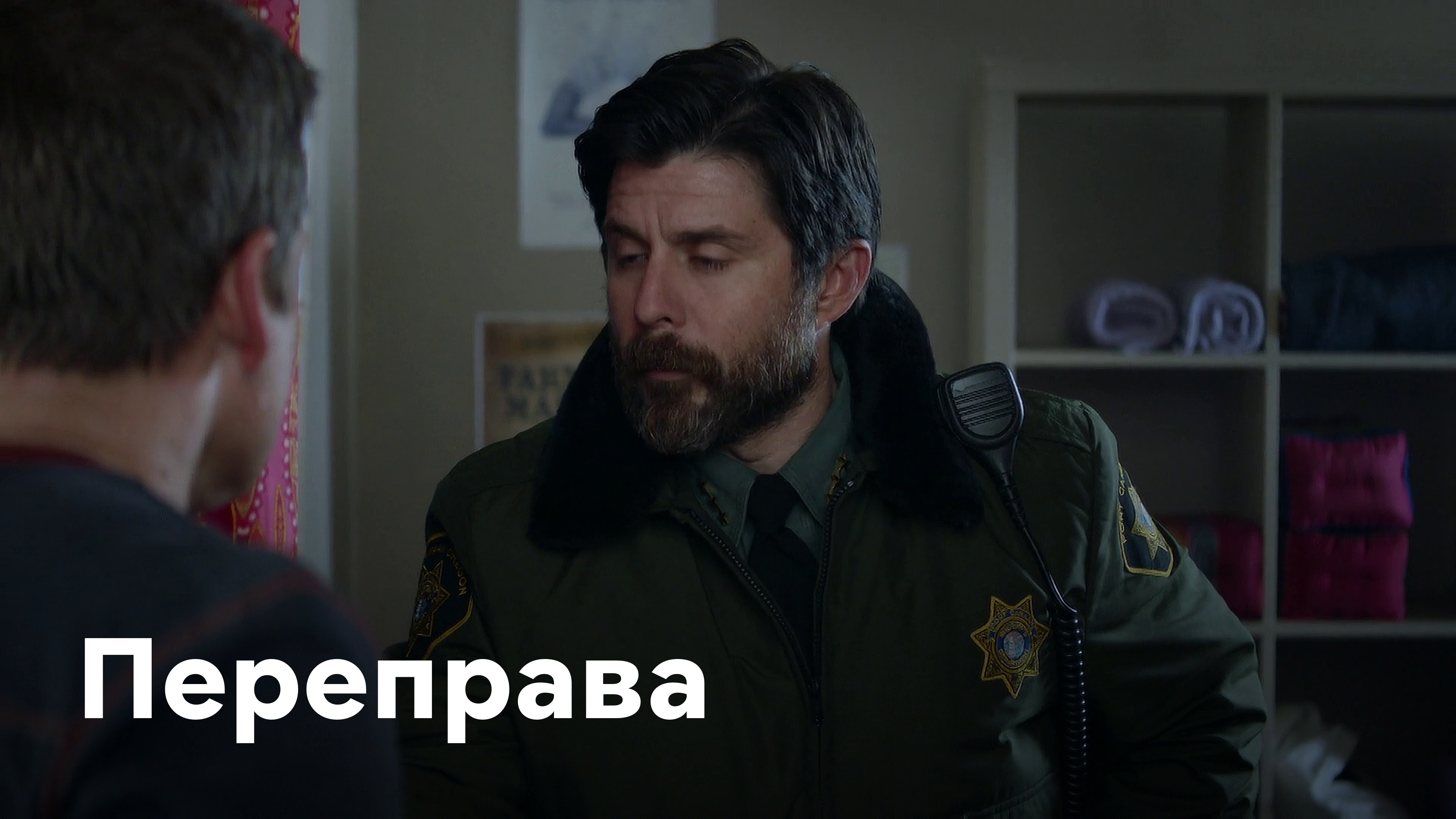 Переправа Сериал 2018 смотреть онлайн бесплатно трейлеры и описание