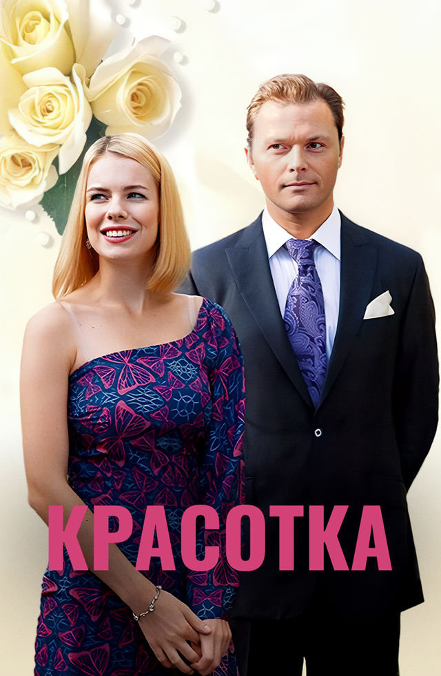 Jinsiy aloqada birinchi qon