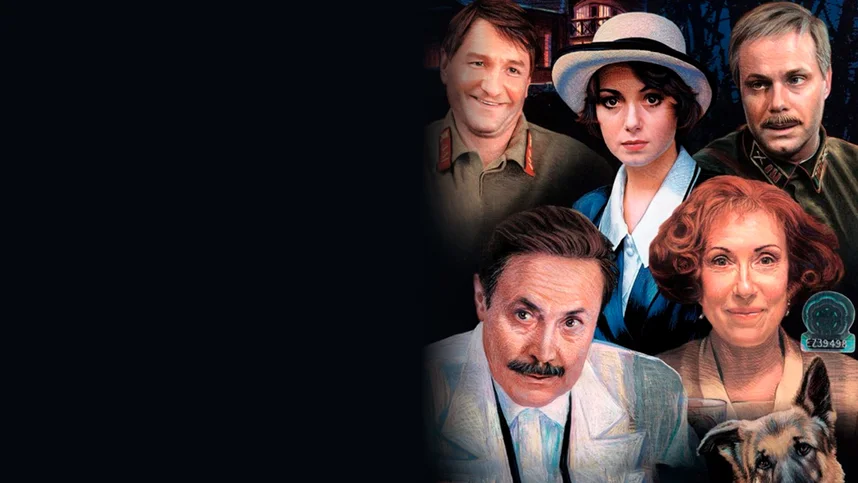 Московская сага