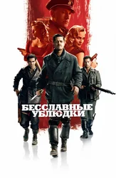 Sharmandali Inglizlar