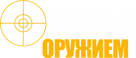 Сериал Любовь с оружием смотреть онлайн